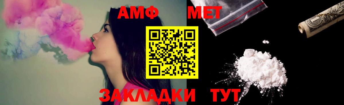 Удомля  АМФ VHQ  АМФЕТАМИН  Амфетамин  Вход с VPN 