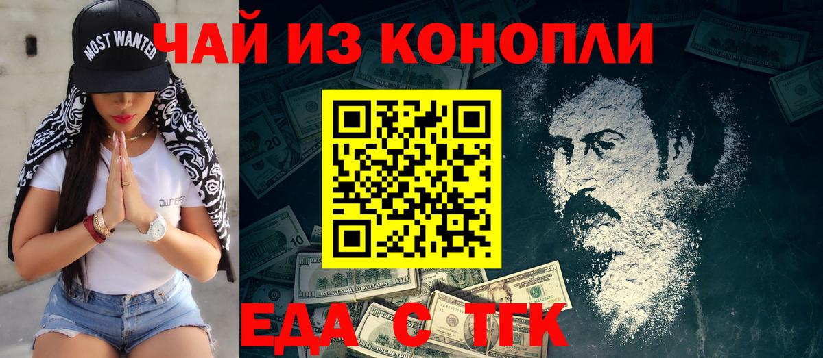 Cannafood конопля  Вход с VPN  Удомля 