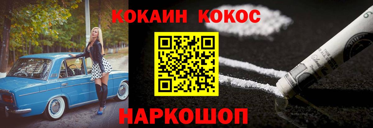 COCAIN FishScale Удомля