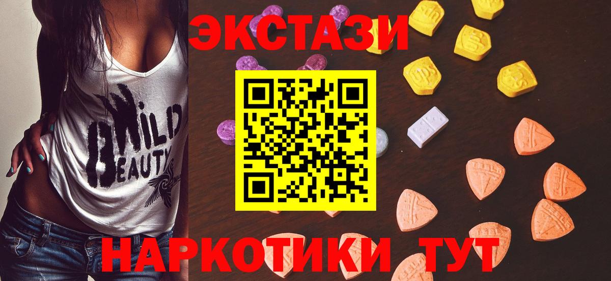 ЭКСТАЗИ 280 MDMA  Ecstasy  Ecstasy таблы  Удомля  Вход с VPN 