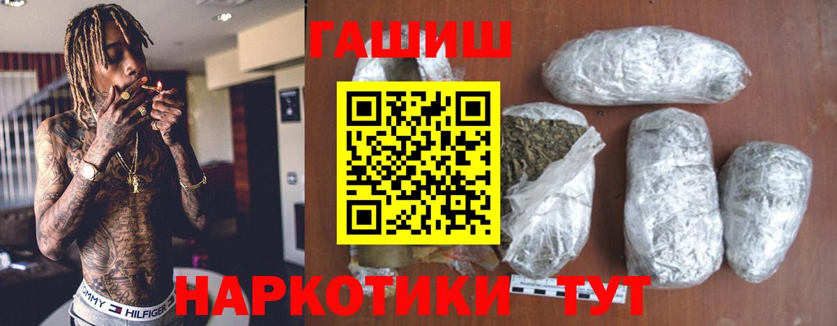 как найти наркотики  ГАШИШ хэш  Вход с VPN  Гашиш  Удомля  ГАШ VHQ 