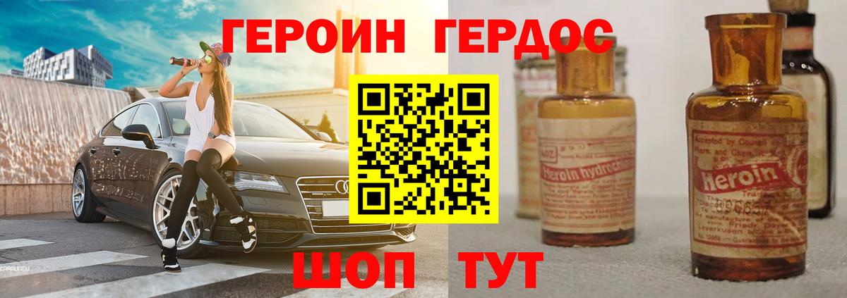 Удомля  Героин белый  Вход с VPN 