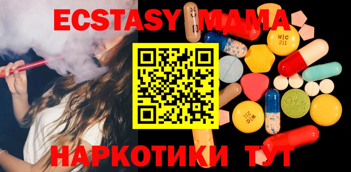 MDMA crystal Удомля