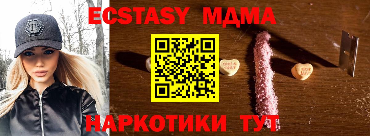 MDMA  MDMA VHQ  Удомля  Вход с VPN  МДМА VHQ 