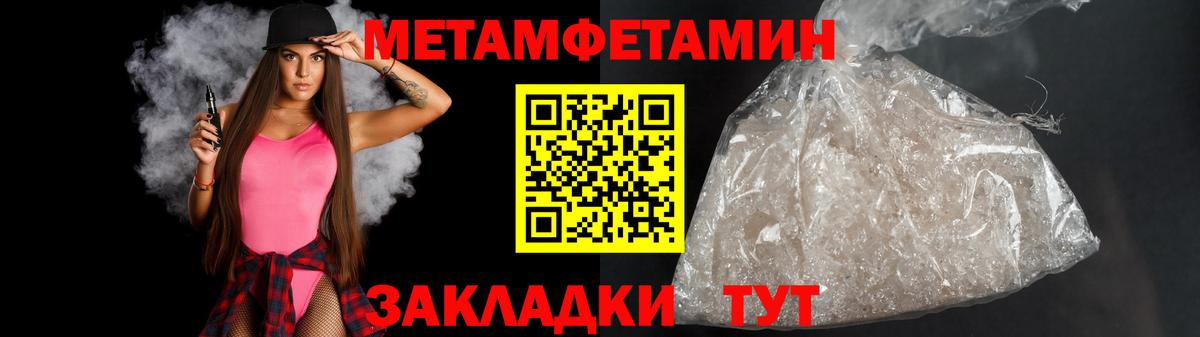 Первитин Декстрометамфетамин 99.9%  Первитин Декстрометамфетамин 99.9%  Удомля  Вход с VPN 