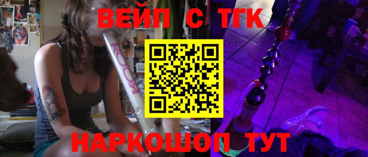 ТГК жижа Удомля