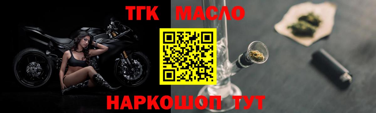 купить наркотик  Вход с VPN  Удомля  Дистиллят ТГК концентрат 